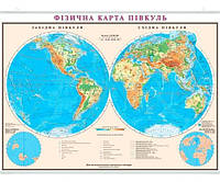 Карта настенная ИПТ Мир 110х160см физическая (півкулі) 1:24 000 000 картон с планками 952042