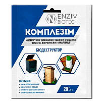 Біодеструктор Комплезим С Enzim Agro 20 г