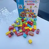 Деревянный конструктор 53 детали Городок Limo toys містечко MD1866 дерево швидка відправка, фото 3