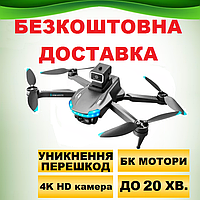 Квадрокоптер YLRC S138 Black дрон с 4K и HD камерами GPS БК моторами избеганием препятствий до 20мин с кейсом