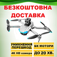 Квадрокоптер YLRC S138 Gray дрон с 4K и HD камерами GPS БК моторами избеганием препятствий до 20мин с кейсом