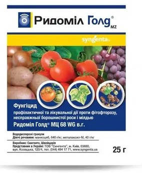 Ридоміл Голд 25 гр (Syngenta)