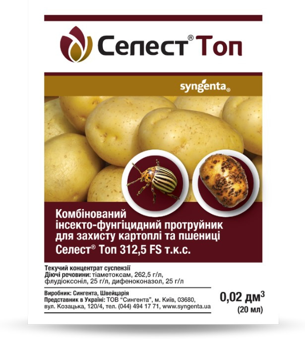 Селест Топ 20 мл (Syngenta), фото 1