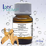 Ароматизатор Рибний Опариш в/р; 0879, фото 3