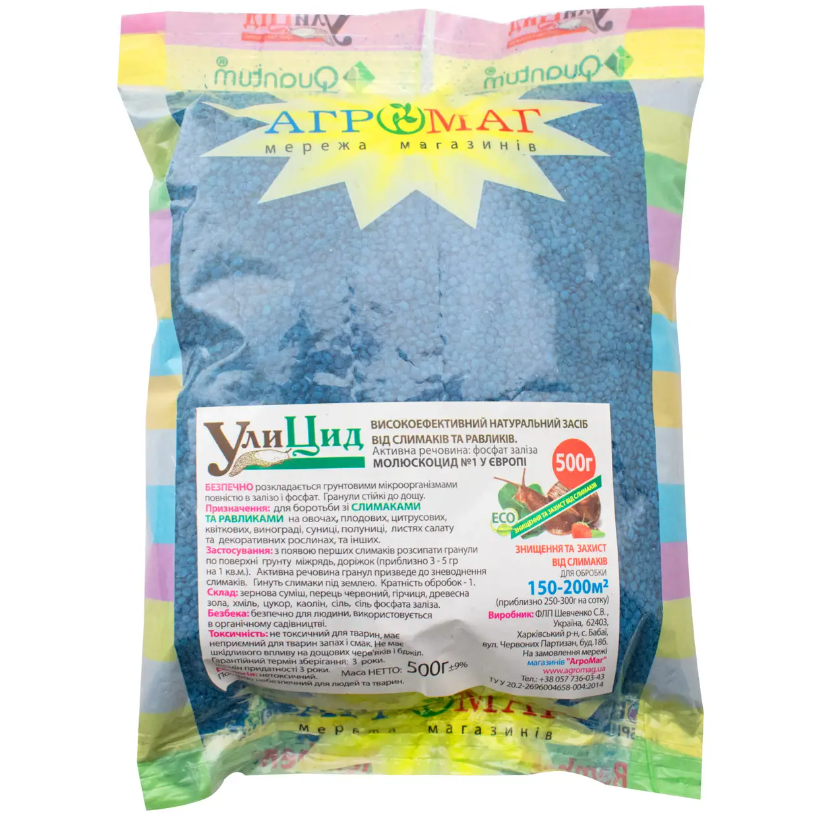 Гранули від равликів і слимаків Улицид 500 г, фото 1