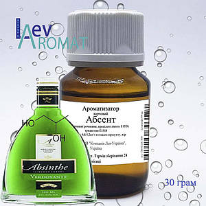 Ароматизатор Абсент в+ж/р; 1340