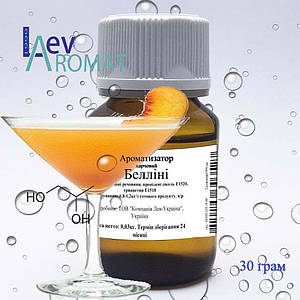 Ароматизатор Белліні в/р; 4703