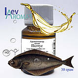 Ароматизатор Риба (Палтус) ж/р; 0874, фото 3