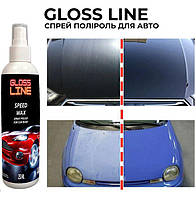 Спрей полироль 250мл Gloss line Speed Wax