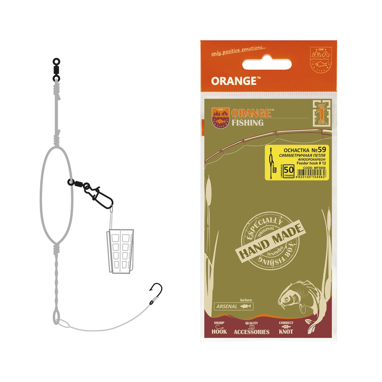 Оснащення фідерне Orange #59 "Symetric Loop " 1 гач. 60 г, фото 1