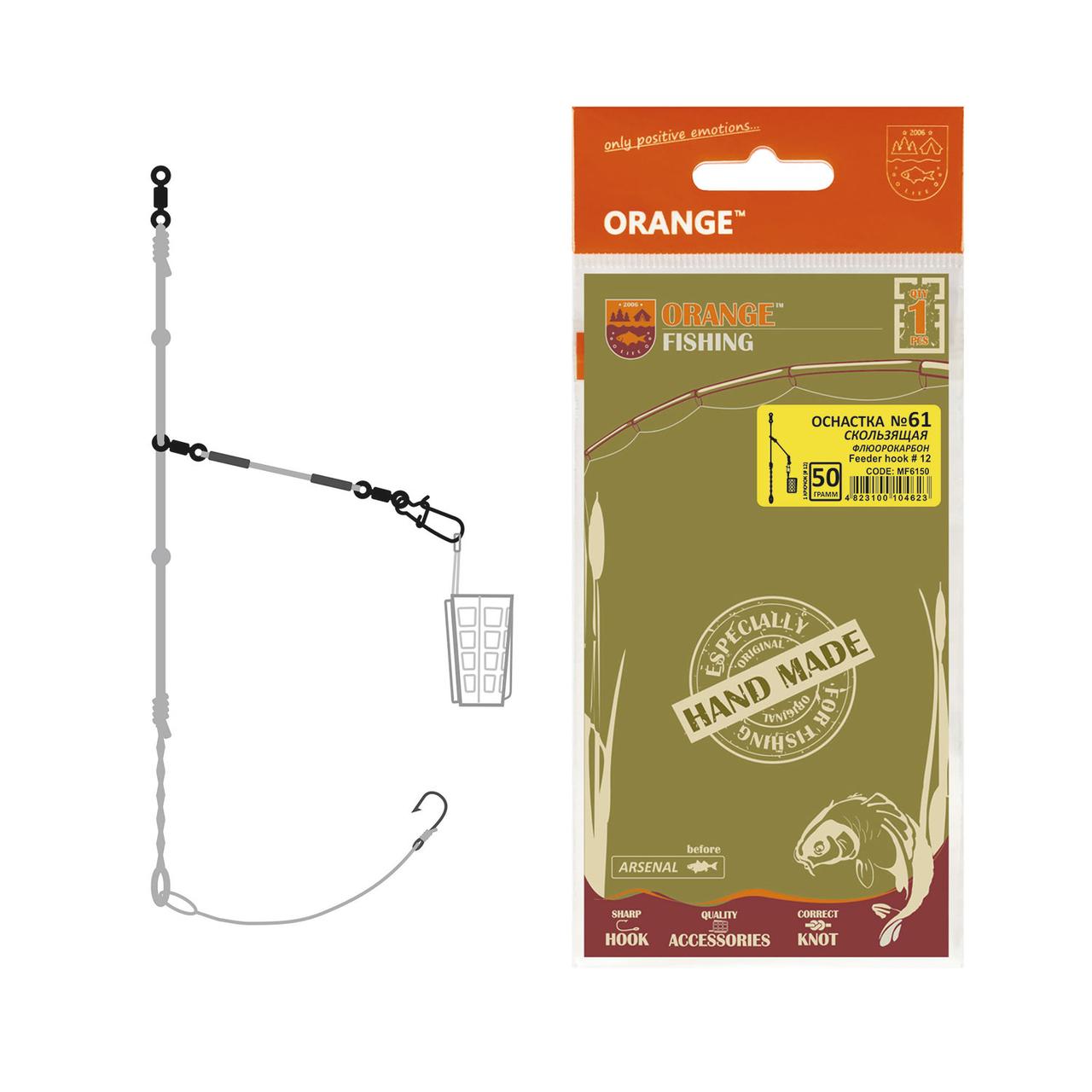 Оснащення фідерне Orange #61 "Feeder In-Line" 1 гач. 60 г, фото 1