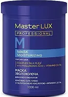Маска увлажняющая для сухих волос Master LUX Moisturizing Mask 1000 мл.