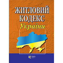 Житловий кодекс України. Алерта