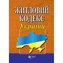Житловий кодекс України. Алерта