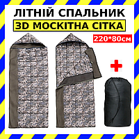 Спальний мішок 220 80 військовий Спальник ковдра камуфльована Спальники військові ЗСУ Спальний мішок армійський