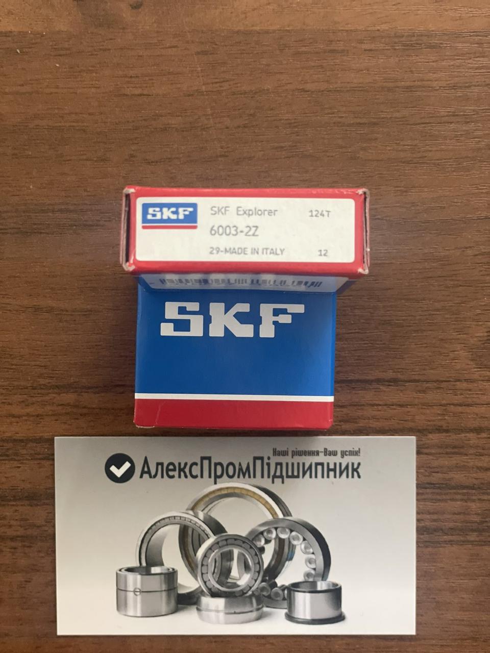 Підшипник 6003 zz SKF для бензопил, газонокосилок та інших електроінструментів