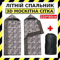 Літній Спальник для ЗСУ 220 80 Спальний мішок легкий літній спальник тактичний Спальний мішок весна осінь