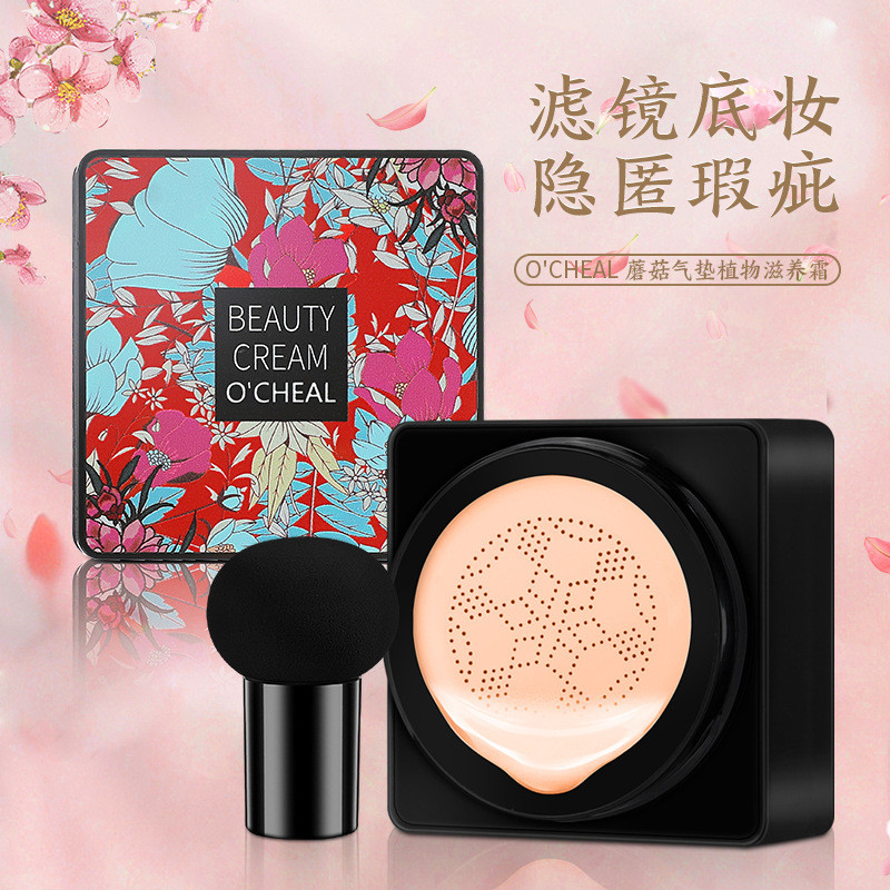 Купить Кушон Beauty Cream O'CHEAL, цена 195 ₴ — Prom.ua (ID#1835532801)