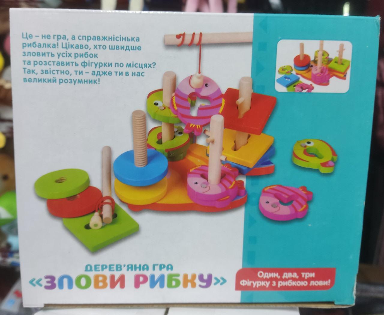 Деревянная игрушка Геометрика MD 0902 квадраты круги рыбалка рыбки с магнитом