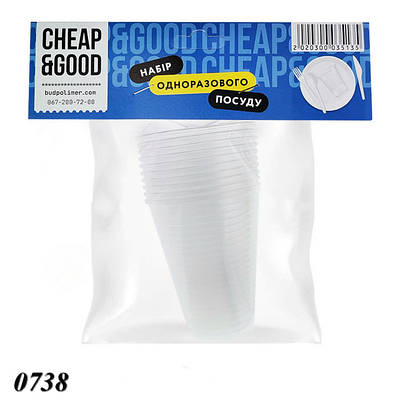 Набір одноразового посуду стакани 200 мл 10 шт (2шт)