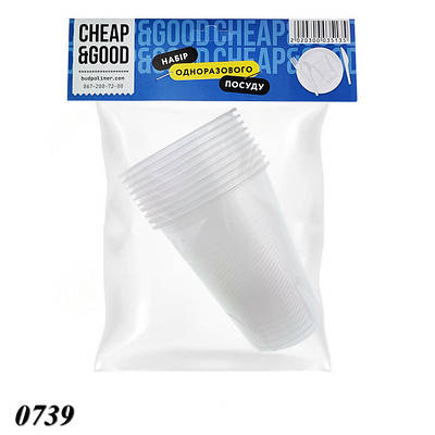 Набір одноразового посуду стакани 500 мл 10 шт (2шт)