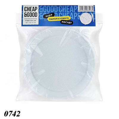 Набір одноразового посуду тарілка 205 мм 10 шт