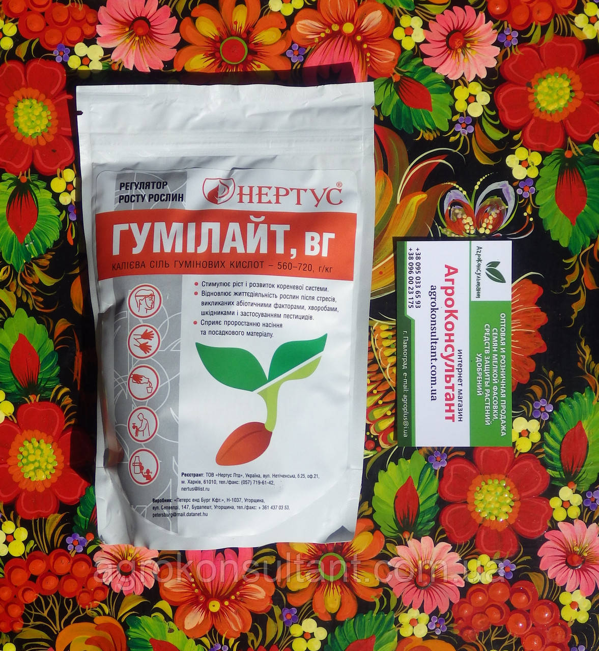 Гумілайт (Нертус), 200 г — УНІВЕРСАЛЬНИЙ стимулятор росту, антистресант, гумат калію, препарат