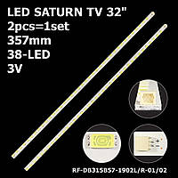 LED подсветка SATURN TV 32" RF-DB315B57-1902L-01 RF-DB315B57-1902R-02 32HME8000R35 2pcs=1set