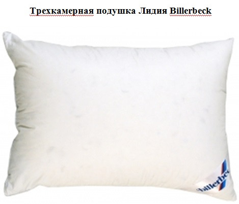 Подушка Лідія Billerbeck