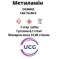 Метиламин 40% раствор Methylamine 40% solution 1 л