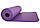 Килимок для йоги та фітнесу NBR 10 мм (фіолетовий). Наплічна лямка-затягування в комплекті. Килимок, фото 4