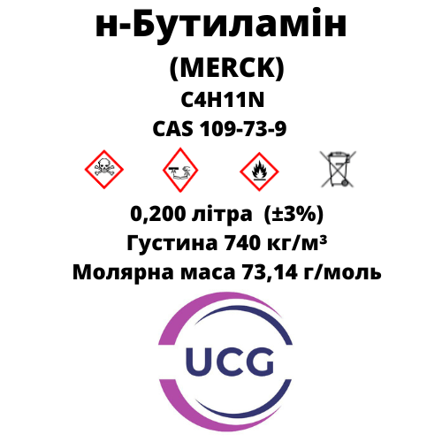 Н-Бутіламін (Merck)  n-Butylamine  200 мл