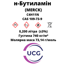 Н-Бутіламін (Merck)  n-Butylamine  200 мл