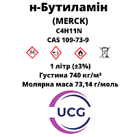 Н-Бутиламин (Merck) n-Butylamine 1 л