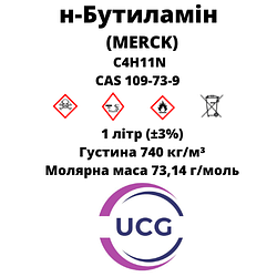 Н-Бутіламін (Merck) n-Butylamine 1 л