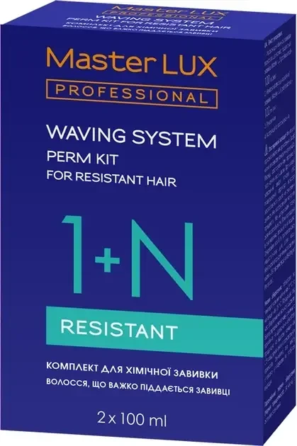 Набір для завивки волосся що важко піддається завивці Master LUX Perm Kit 200 мл.
