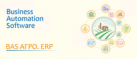 BAS АГРО. ERP, клієнтська ліцензія на 50 робочих місць