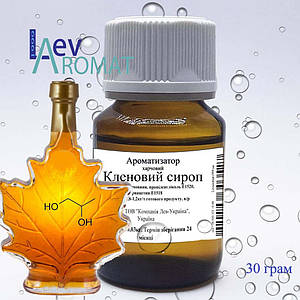 Ароматизатор Кленовий сироп в/р; 0868