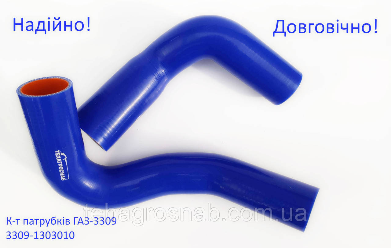 Патрубок радіатору ГАЗ-3309 дизель (компл. 2 шт. силікон) 3309-1303010 ...