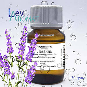 Ароматизатор Лаванда ж/р; 1133