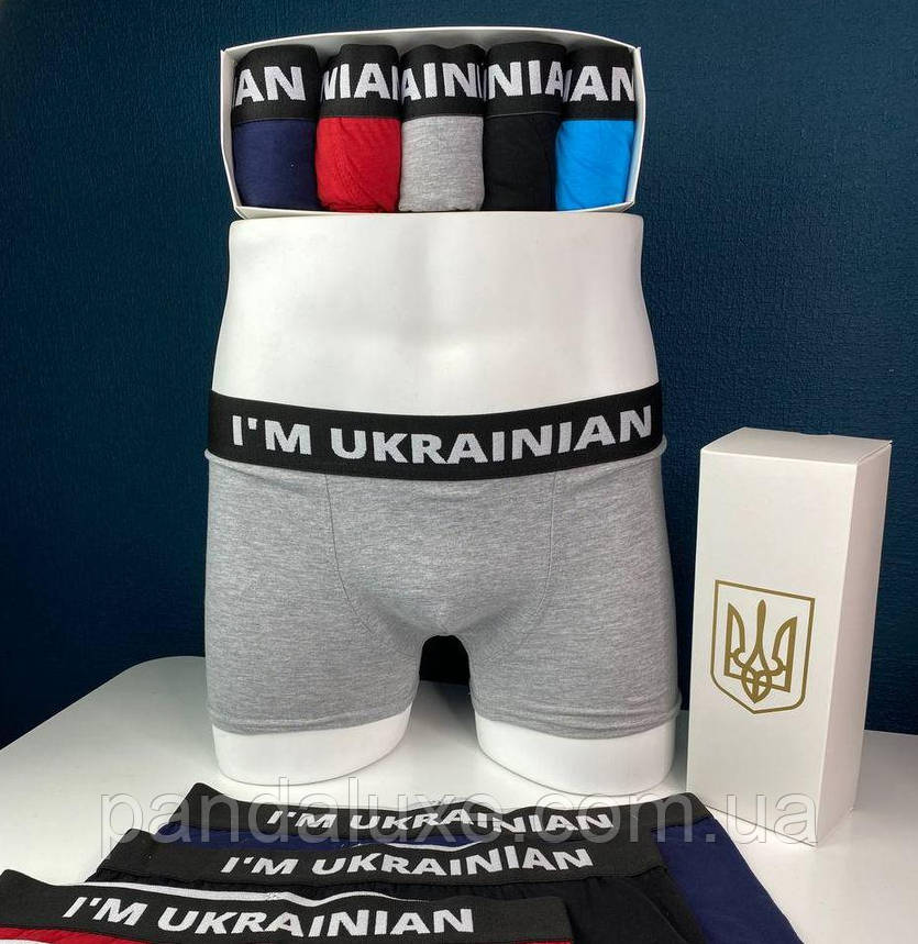 Комплект чоловічих трусів 5 шт. набір боксерки I'm Ukrainian (я українець) у подарунковій упаковці, фото 1
