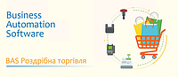 BAS Роздрібна торгівля Клієнтська ліцензія на 5 робочих місць
