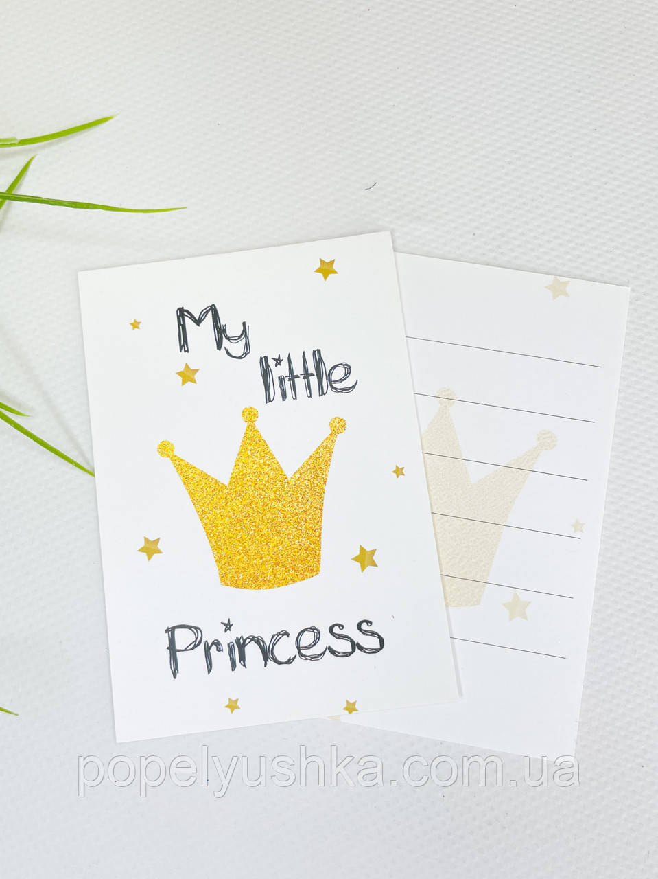 Листівка "My little princess" 10 * 7 см, фото 1