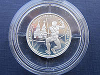 Монета 1 рубль 1998 Всемирные Юношеские игры фехтование серебро капсула реже