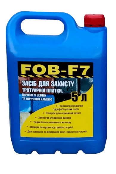 FOB-F7 гідрофобізатор для захисту тротуарної плитки виробів із бетону та каменю - фото 1 - id-p1698957736