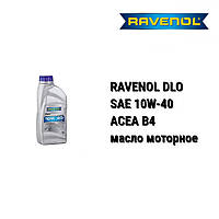 SAE 10W-40 RAVENOL DLO автомобильное моторное масло