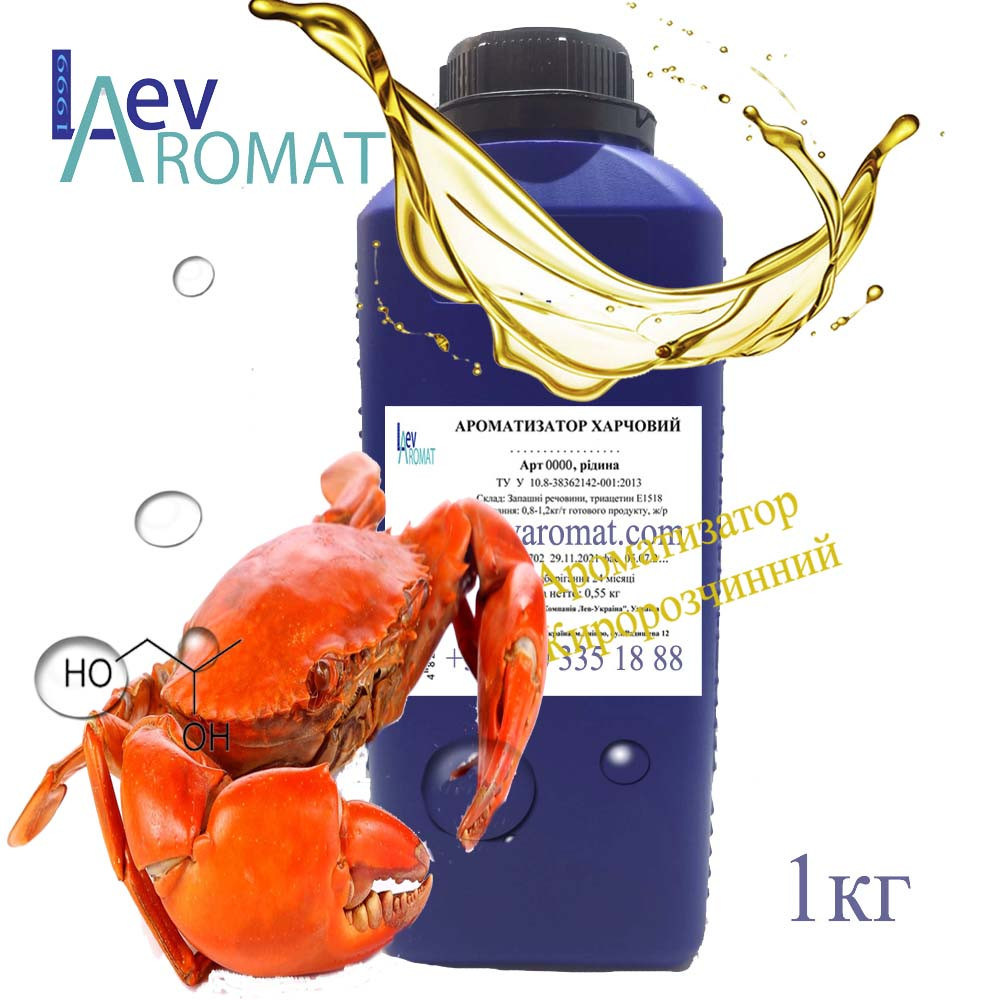 Ароматизатор Краби ж/р; 0445, фото 1