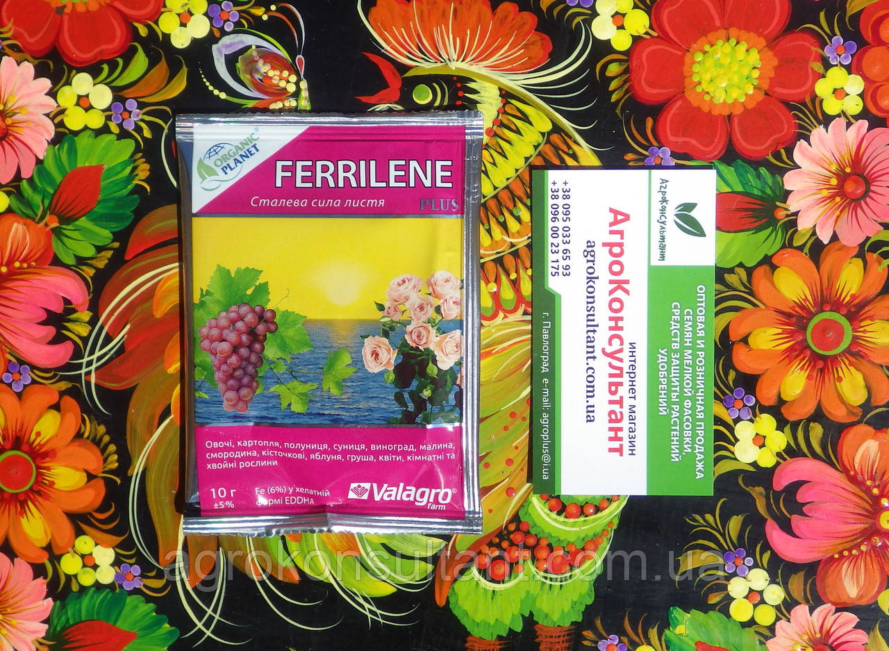 Феррилен (Valagrо), 10 г — хелат заліза, миттєво знімає ознаки дефіциту заліза