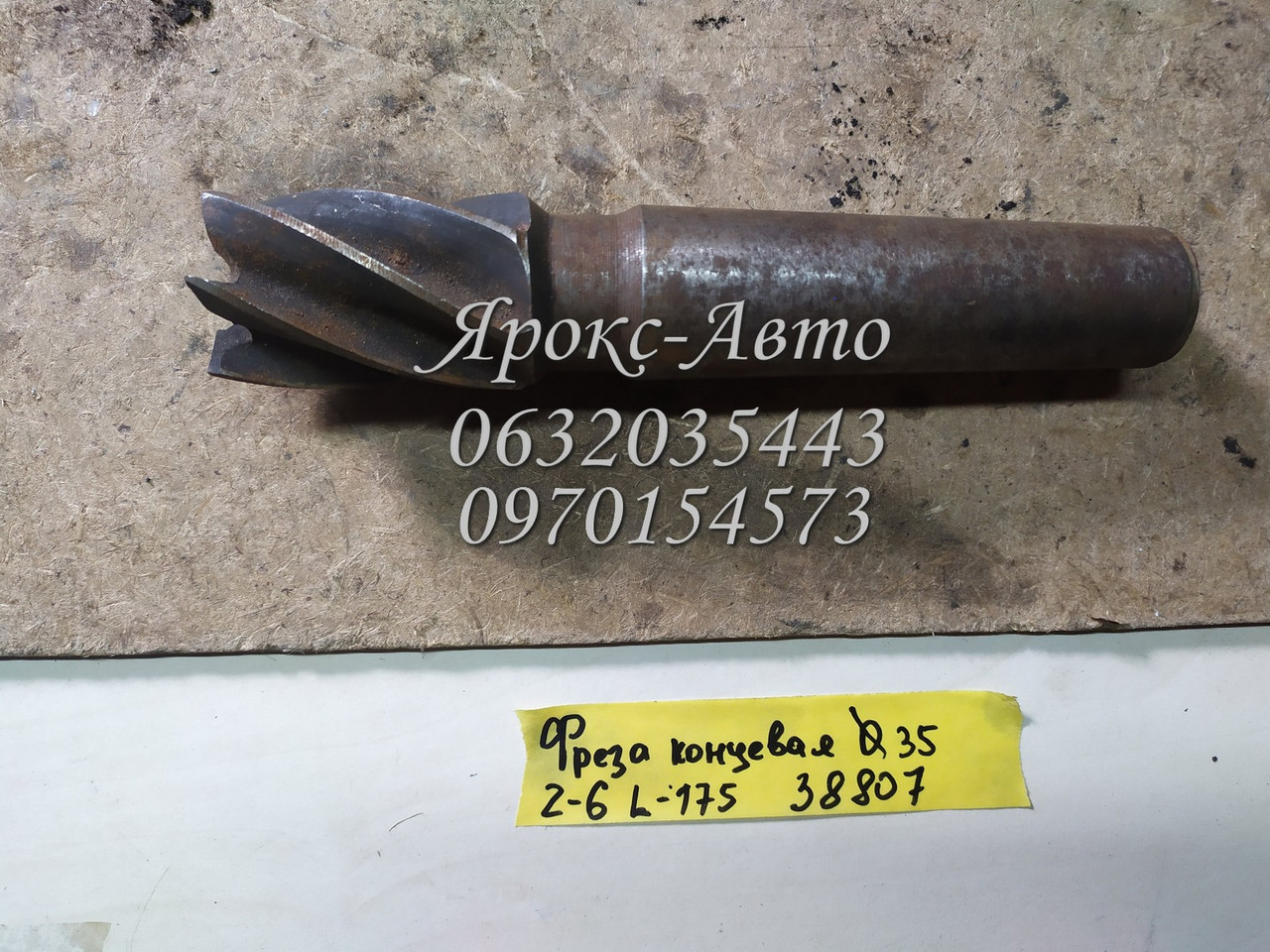 Фреза кінцева Ø35 z = 6 L175 000038807, фото 1