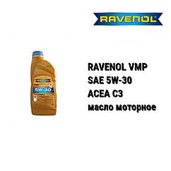 SAE 5W-30 RAVENOL VMP автомобільна моторна олива